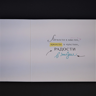 Открытка "В День Рождения"