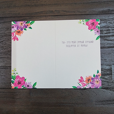 Открытка "Моей любимой сестре"