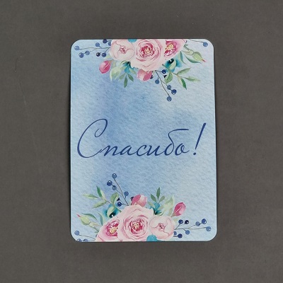 Открытка-комплимент "Спасибо".