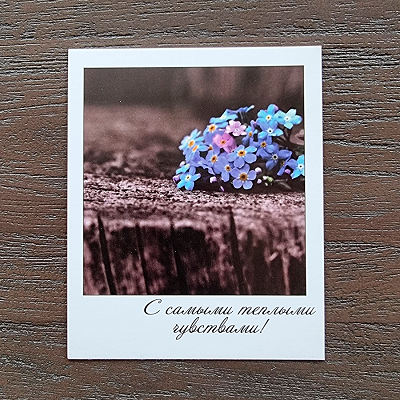 Открытка-комплимент "С самыми теплыми чувствами".