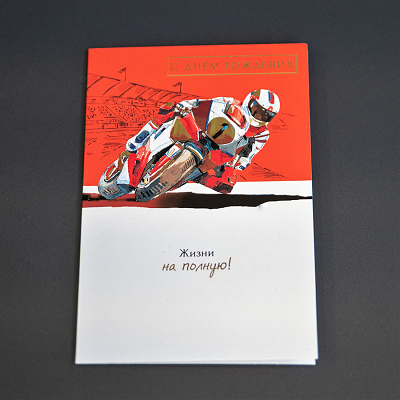 Открытка "С Днем Рождения"