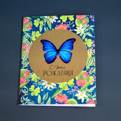 Открытка "С Днем Рождения"