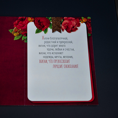 Открытка "В День Юбилея"