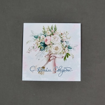 Открытка-комплимент"С Днем свадьбы"