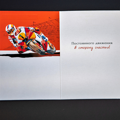 Открытка "С Днем Рождения"