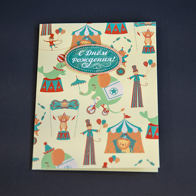 Открытка для ребенка "С Днем рождения"