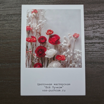 Открытка-комплимент, без текста.